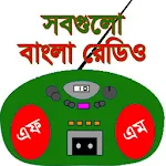 বাংলা রেডিও - All Bangla Radio Apk