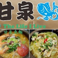 甘泉魚麵(復旦店)