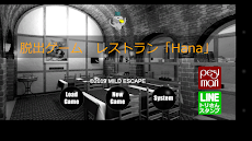 脱出ゲーム レストラン「Hana」のおすすめ画像1