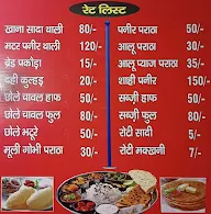 Surender Goswami Restaurant menu 1