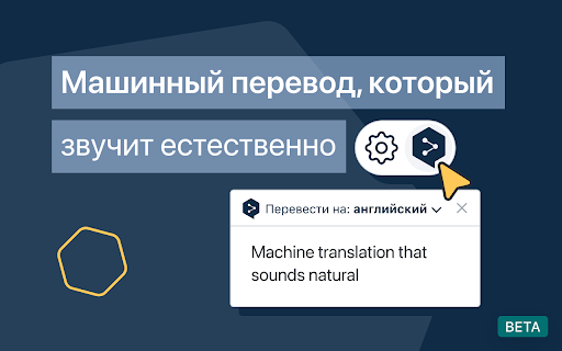 DeepL Переводчик