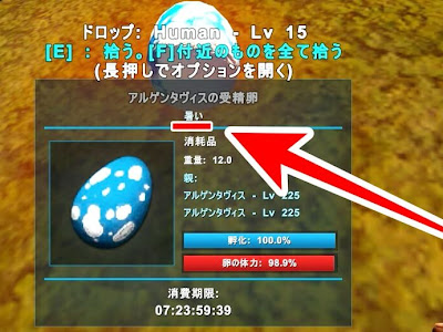 [最も好ましい] ark 卵 集め��� 350708-Ark 卵 集め方