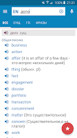 Multitran Russian Dictionary Screenshot 2 of 9