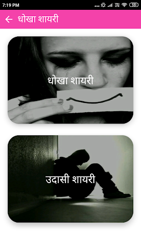Dhokha Shayari in Hindi