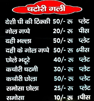 Shree Gopal Ji Sweet & Snacks menu 1