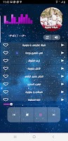 شيلات جنوبية سعودية 2024 Screenshot