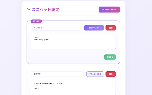 Snippet Helper