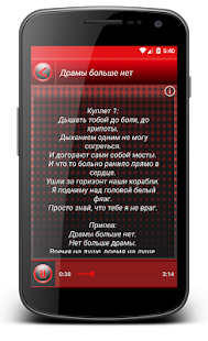 How to install Полина Гагарина - Драмы больше нет Песни Текст patch 1.3 apk for pc