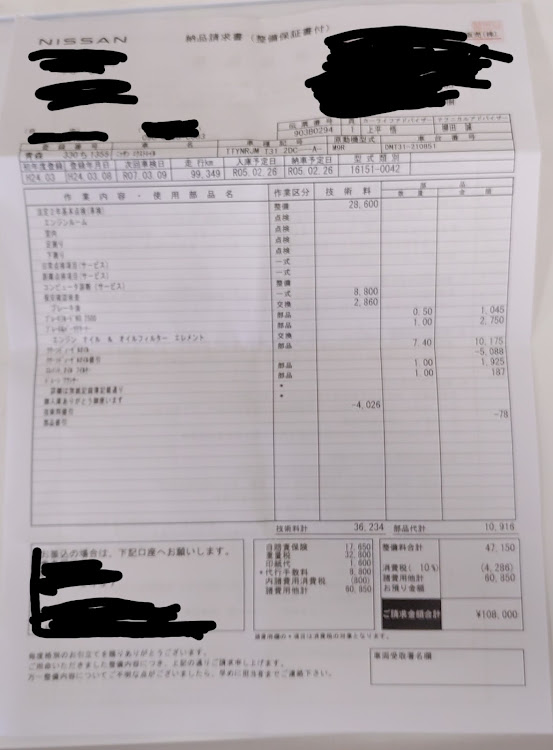 エクストレイルの車検と修理・DNT31に関するカスタム事例の投稿画像1枚目