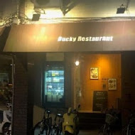 大嗑西式餐館 Ducky Restaurant