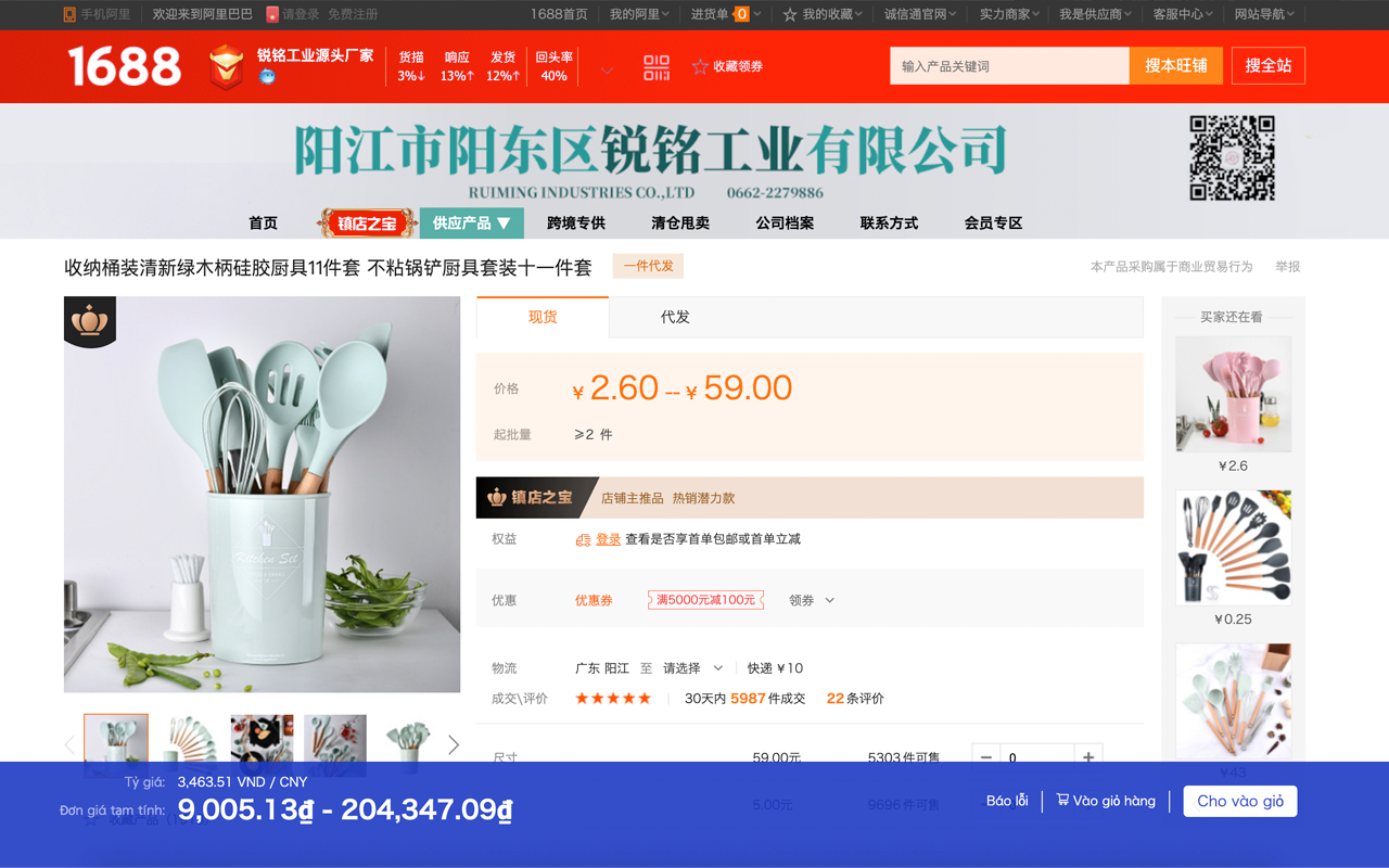 Công cụ đặt hàng của Order hàng Taobao Preview image 0