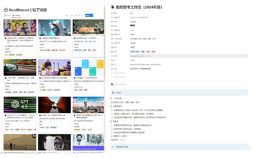 rKnown2Notion screenshot 3