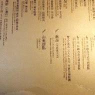 山奧屋無煙燒肉(桃園南崁店)