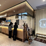 嵜本 高級生吐司專門店 SAKImoto Bakery(台北旗艦店)