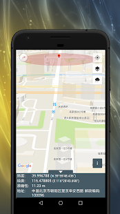 我在哪里 - 我的位置(圖3)-速報App