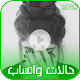 Download حالات واتس  1.0