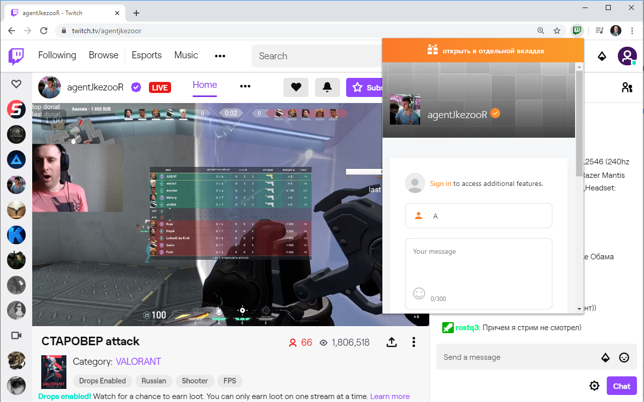 Donate search engine for twitch.tv Preview image 2