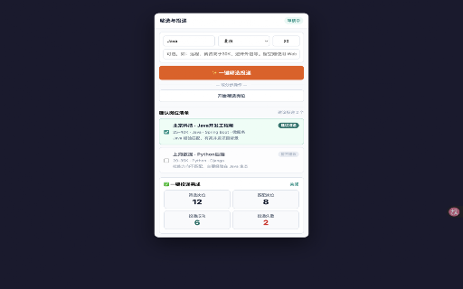 Offer Me screenshot 3