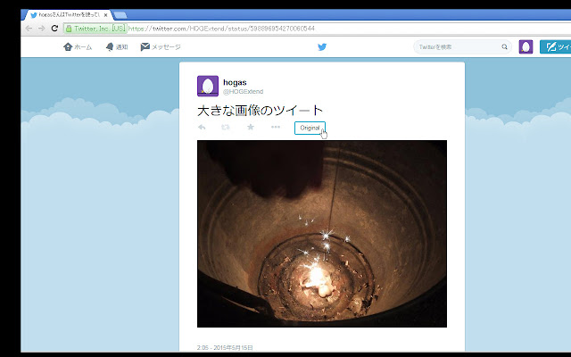 twitter画像原寸ボタン screenshot