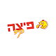 פיצה קיד Download on Windows