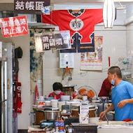 北港阿豐油飯麵線糊