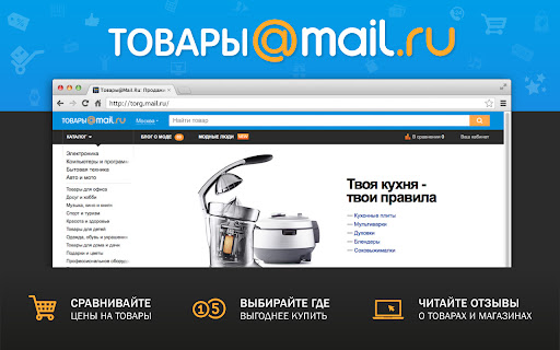 Товары@Mail.Ru