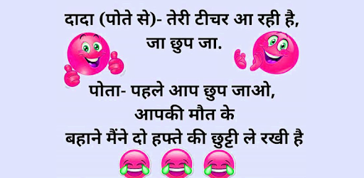 Majedar Chutkule Santa Banta Jokes In Hindi Images 2020