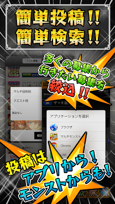 マルチ募集掲示板 for モンスト【無料攻略＆マルチ掲示板】のおすすめ画像2