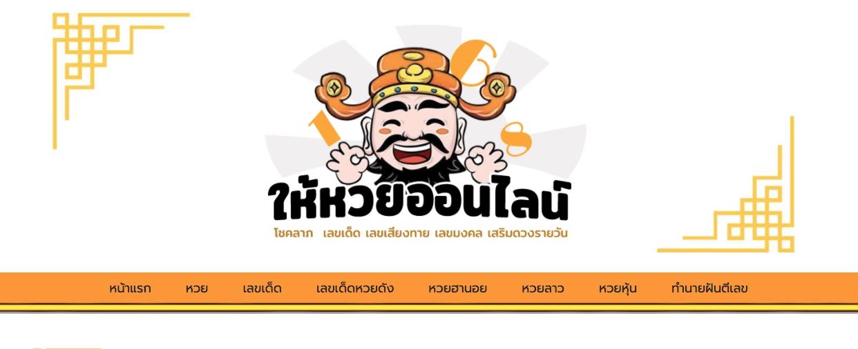 Macintosh HD:Users:User:Desktop:10เว็บดูดวงความรักคนโสด:1623422188856.jpg