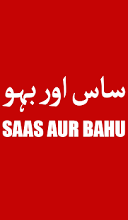 Saas Aur Bahu - náhled