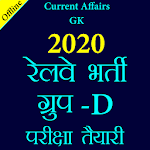 Cover Image of Descargar Ferrocarril Grupo D GK en hindi 3.1 APK