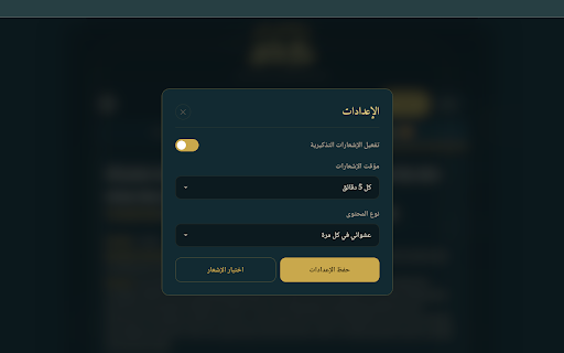 مذكر الأذكار screenshot 3