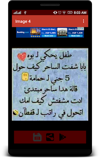 نكت مضحكة مصورة هتموت من الضحك