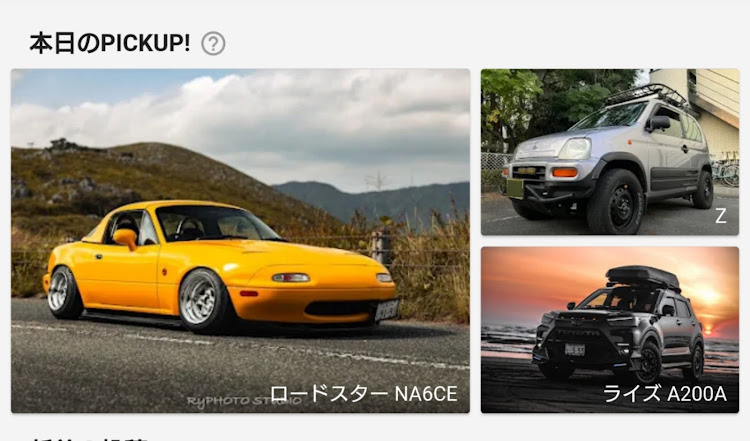 CX-5のゾロ目の日・ロードスpickに関するカスタム事例の投稿画像36枚目