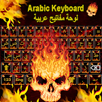 Cover Image of Download Arabic Keyboard: Arabi Language Keyboard 1.3 APK