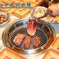 本格和牛燒肉放題(永和店)