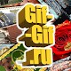 Gif открытки на все случаи Download on Windows