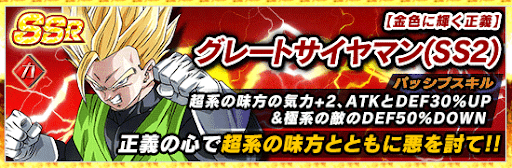 ドッカンバトル 第25回天下一武道会開催決定 ドッカンバトル攻略wiki 神ゲー攻略