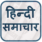 Cover Image of ดาวน์โหลด Hindi News - Hindi NewsPapers 1.8 APK