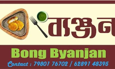 Bong Byanjan