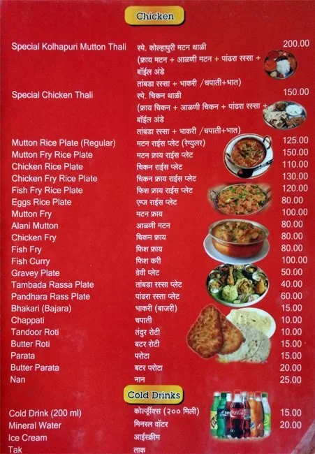 Hotel Kolhapuri menu 