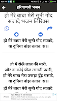 Haryanvi Bhajan Diary Screenshot