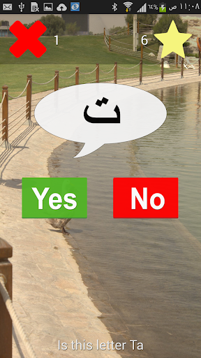 Learn how to read Arabic in 24