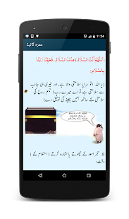 عمرہ گائیڈ ‎(圖5)-速報App