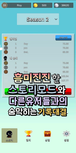 너는나의별 apk mod screenshots 2