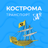 Кострома транспорт icon