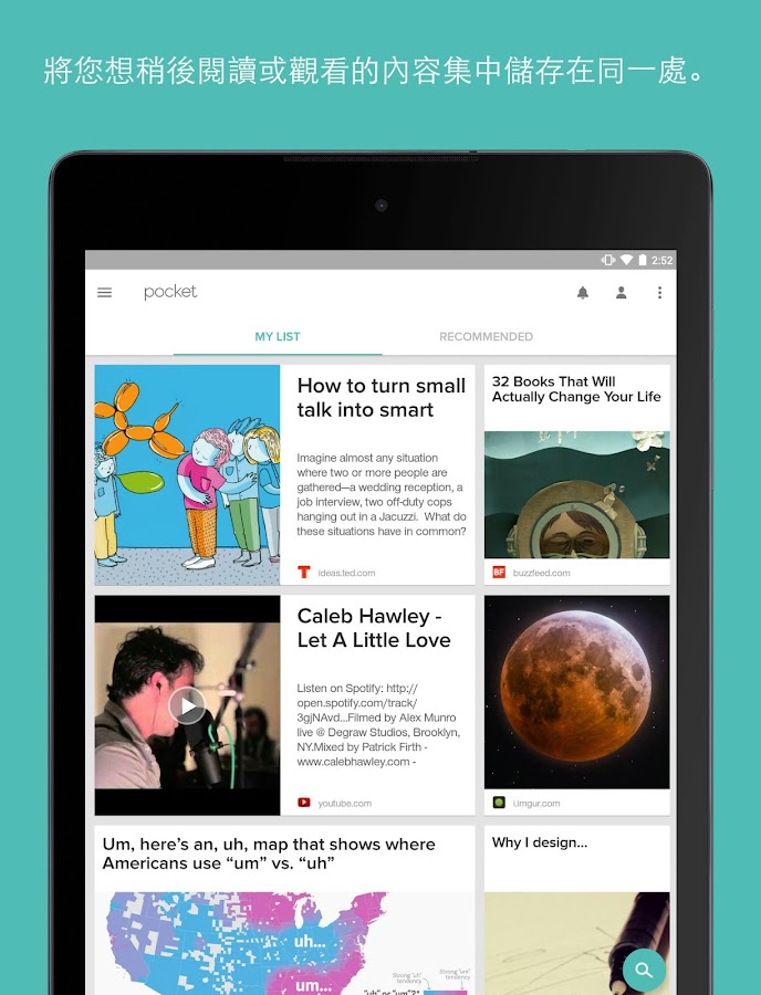   Pocket- 螢幕擷取畫面 