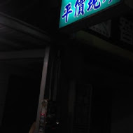 好運來平價現炒店