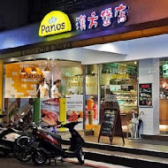 Panos Cafe 比利時餐廳(誠品116店)