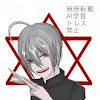 ユーザー